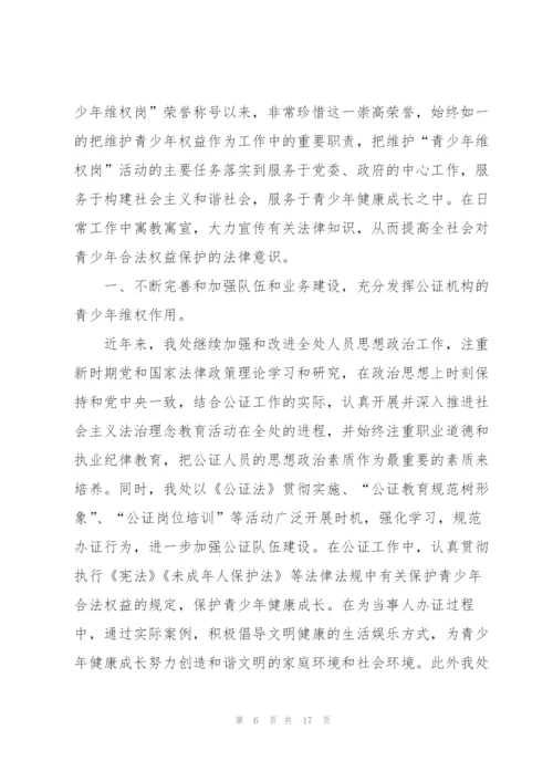 青少年活动个人总结5篇.docx