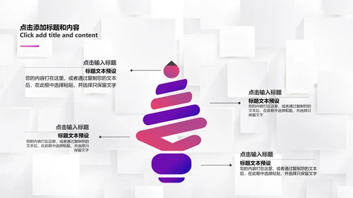 紫色简洁商务工作总结汇报通用PPT模板