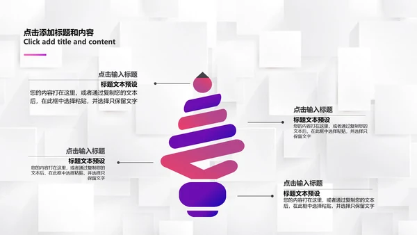 紫色简洁商务工作总结汇报通用PPT模板