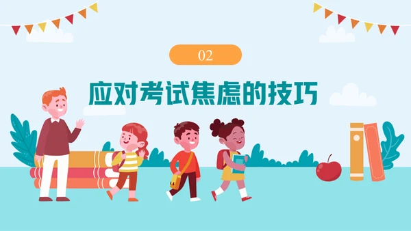 如何应对考试焦虑去上学通用PPT模板
