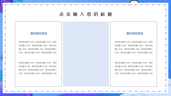 医疗机购营销策划通用PPT简报