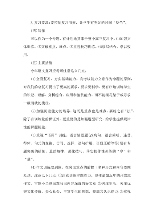 语文教育教学工作计划.docx