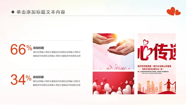 精美关爱留守儿童慈善爱心公益PPT模板