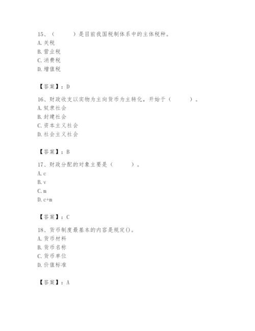 2024年国家电网招聘之经济学类题库含答案【培优a卷】.docx