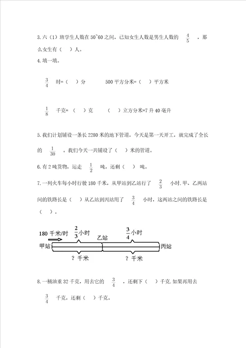 北京版六年级上册数学第一单元 分数乘法 测试卷含答案实用