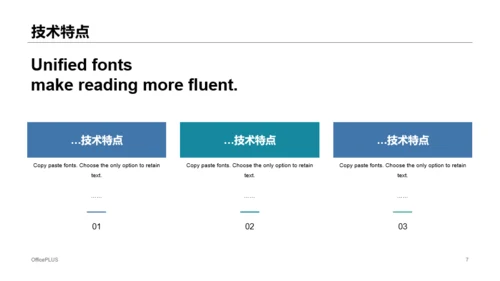 多色渐变科技新品项目开发商业计划书PPT模板