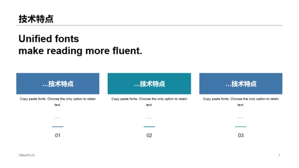 多色渐变科技新品项目开发商业计划书PPT模板