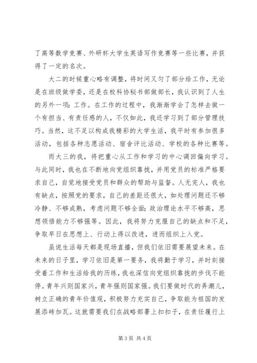 学习党的十九大心得体会：甘坐冷板凳定好位做好事.docx