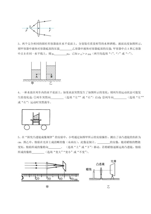 第二次月考滚动检测卷-陕西延安市实验中学物理八年级下册期末考试专项测试试题（含答案解析）.docx