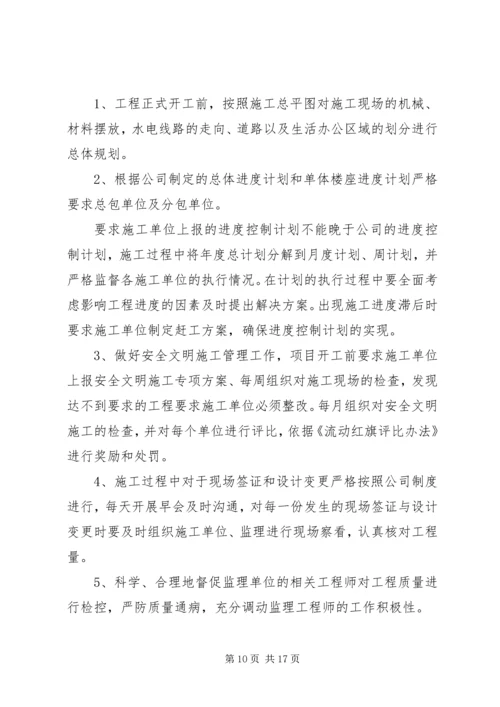 篇一：XX年度行政人事部工作计划 (2).docx