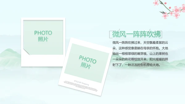 我的家乡江南旅游介绍展示ppt动态模板