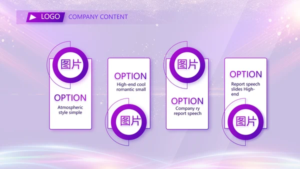 红色大气企业年终盛典典礼PPT