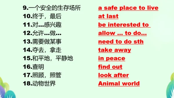 Module6 Animals in danger 本模块综合与测试