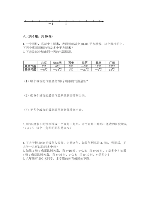 青岛版小升初数学模拟试卷往年题考.docx