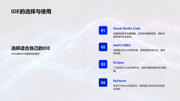 编程入门教学PPT模板