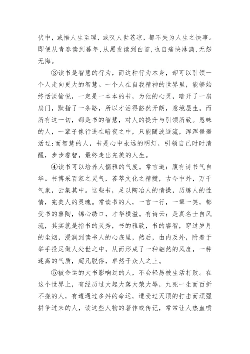 八年级期中考试语文试卷答案整理.docx