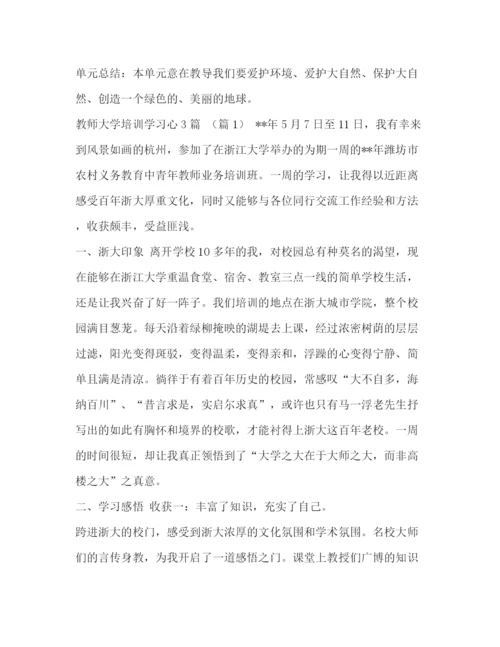 精编之【八年级下册音乐全册的教案范文汇编】八年级下册历史教案.docx