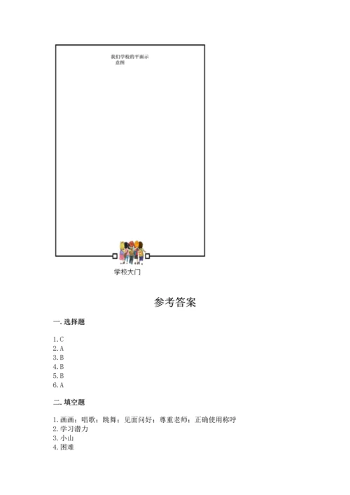 部编版三年级上册道德与法治期中测试卷及完整答案（名师系列）.docx
