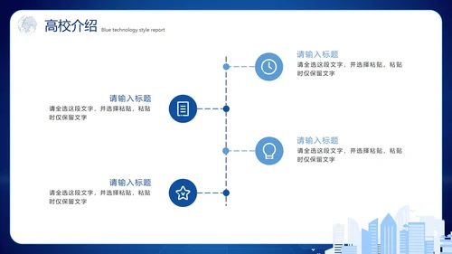 蓝色渐变科技风互联网创业计划书PPT模板
