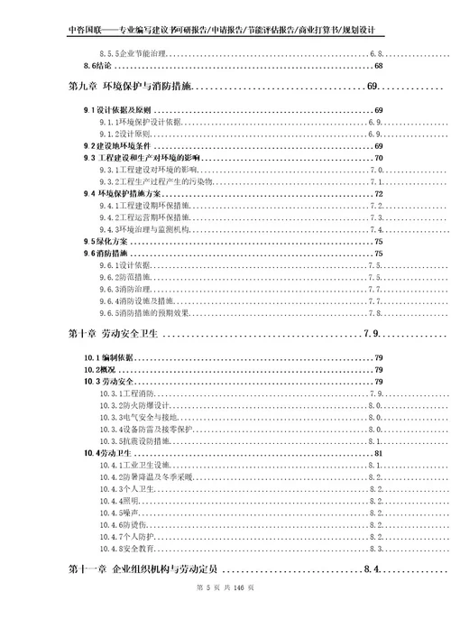 食用调和油项目可行性研究报告