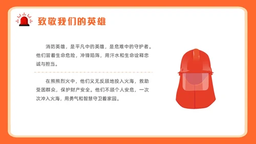 橙色插画风小盛盛消防安全主题班会全国消防日