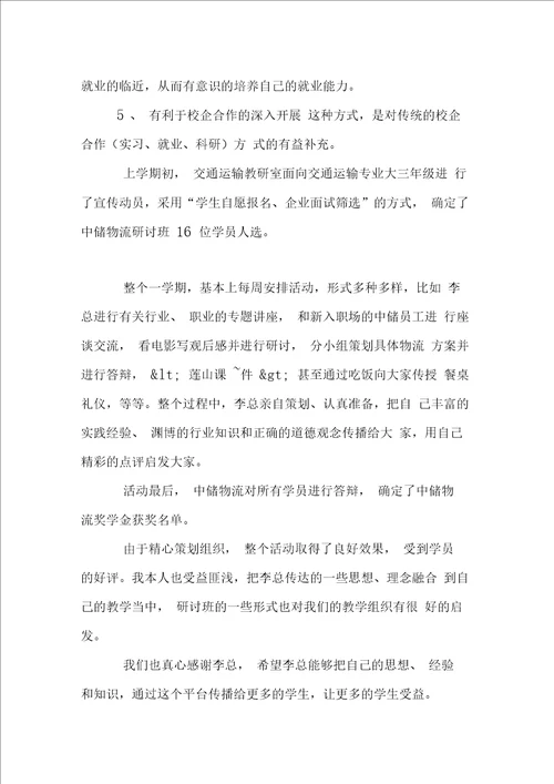 结业典礼讲话稿