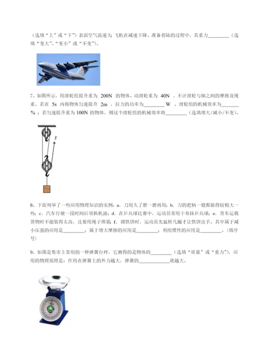 第一次月考滚动检测卷-重庆市九龙坡区物理八年级下册期末考试综合训练练习题（解析版）.docx