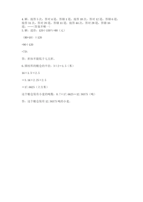 那曲地区小升初数学测试卷有精品答案.docx