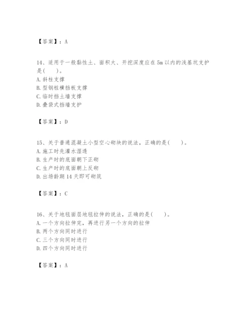 2024年一级建造师之一建建筑工程实务题库及完整答案【网校专用】.docx