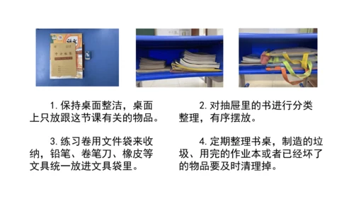 一下11 让我自己来整理 第二课时 课件（59张PPT）