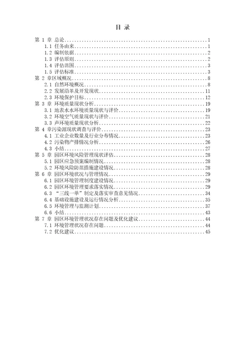 2021年度坡头区科技产业园环境