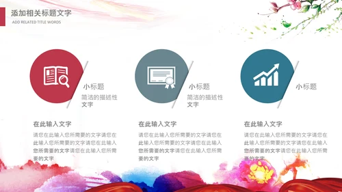 儿童跳舞艺术舞蹈文艺汇演演出芭蕾舞培训学校PPT