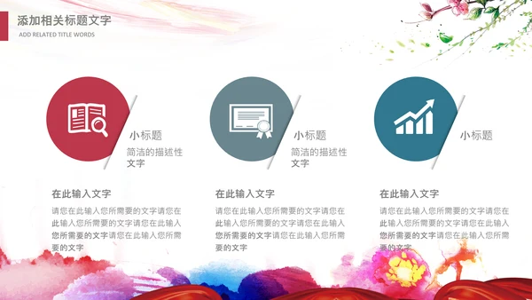儿童跳舞艺术舞蹈文艺汇演演出芭蕾舞培训学校PPT