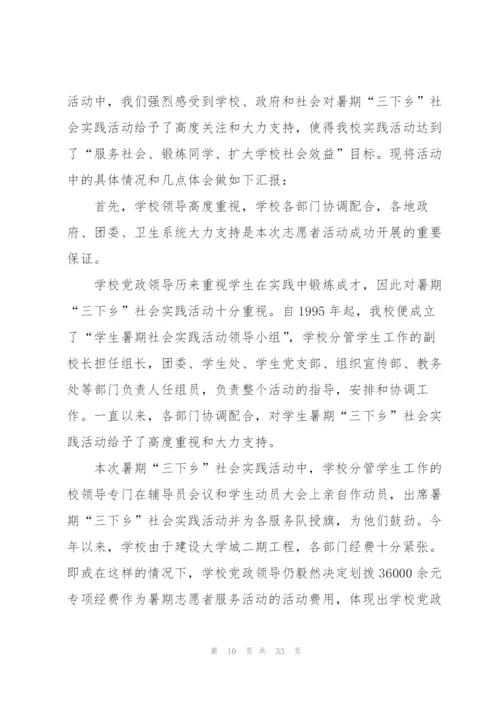 暑假三下乡个人实践报告2021.docx