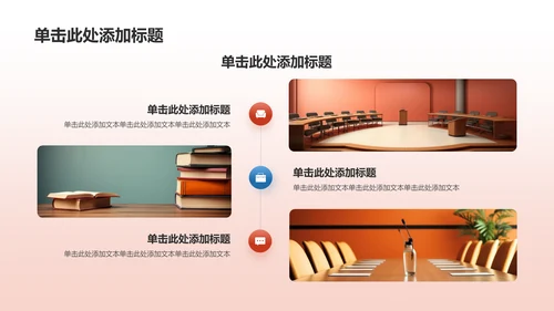 红色党政风精神文明建设——时代新人 凝心铸魂PPT模板