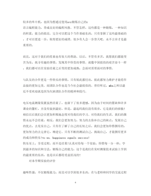 精编课程设计个人心得体会范本.docx