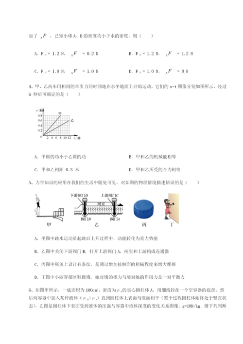 滚动提升练习安徽合肥市庐江县二中物理八年级下册期末考试专项练习试卷（含答案详解）.docx