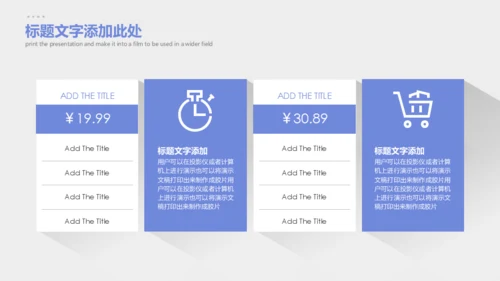 简约长阴影商务通用PPT模板