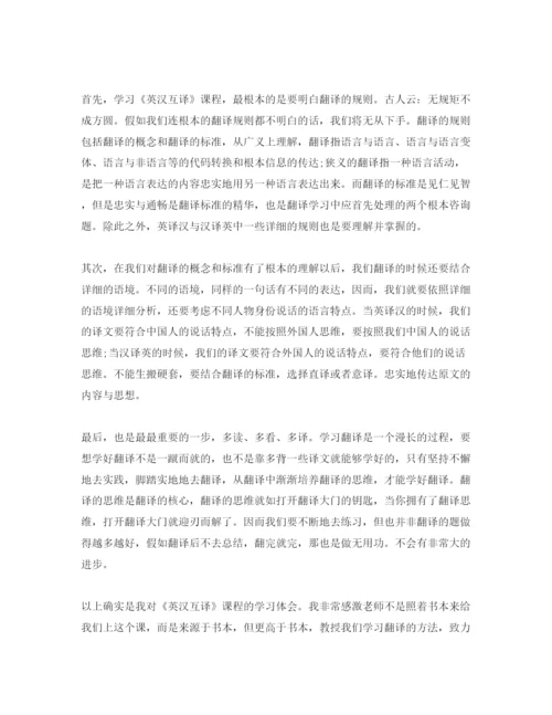 精编大学课程学习参考心得体会参考范文（通用）.docx