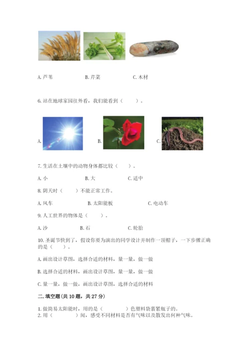 教科版二年级上册科学期末考试试卷附答案【典型题】.docx