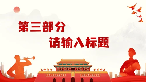 红色党政党建宣讲通用PPT模板