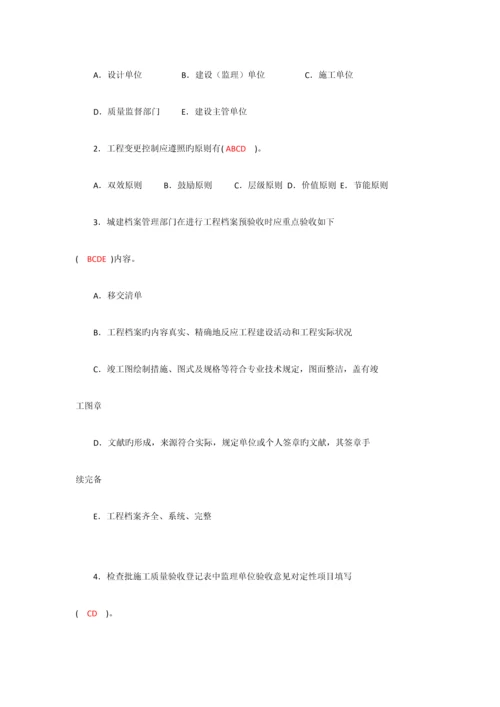 2023年广西6月资料员岗位实务试题含参考答案.docx