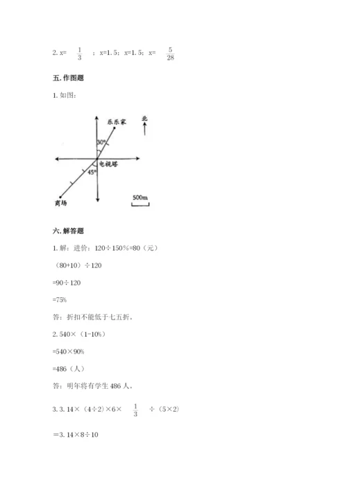 北京版小学六年级下册数学期末综合素养测试卷附完整答案【精选题】.docx