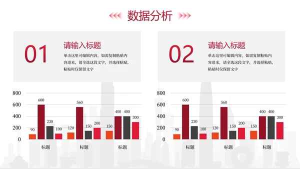 红色简约商务保险销售晨会PPT模板
