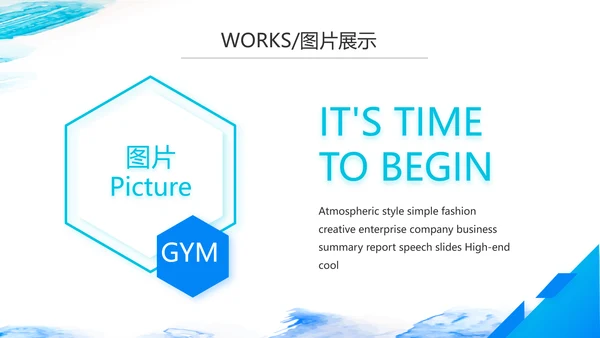 蓝色大气公司产品介绍图片展示宣传PPT
