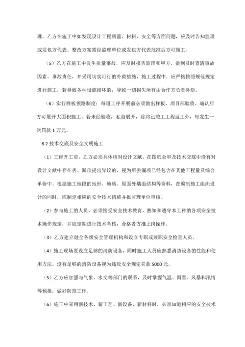 旧楼改造合同.docx