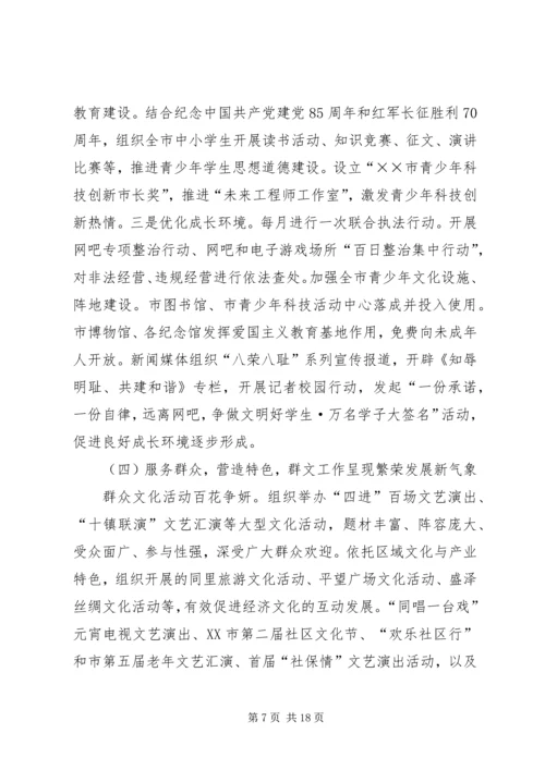 宣传部长在全市宣传思想工作会议上的讲话.docx