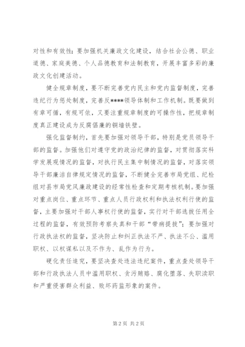 优秀心得体会范文：公务员工作规划学习心得.docx
