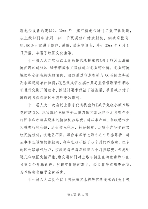 县财政局关于人大代表建议批评和意见办理情况的汇报_1 (3).docx