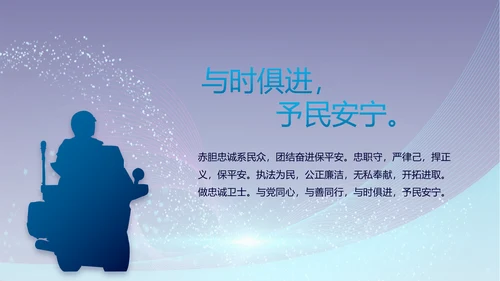 公安警察年终工作总结汇报PPT